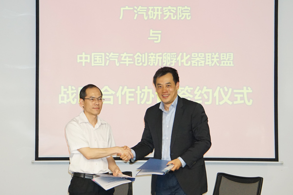 广汽研究院院长助理廖兵（左）与中国汽车创新孵化器联盟理事长徐健（右）出席签约仪式