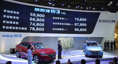 5.98万起，纳智捷 锐3放肆突破正式上市