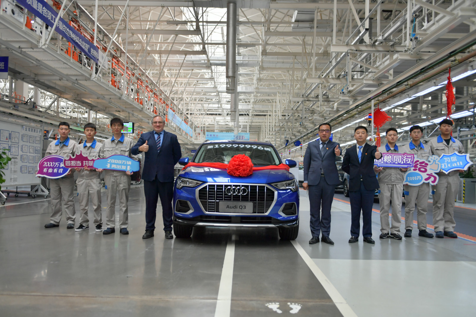 一汽-大众第19999996辆汽车&mdash;&mdash;奥迪Q3在天津华北基地下线