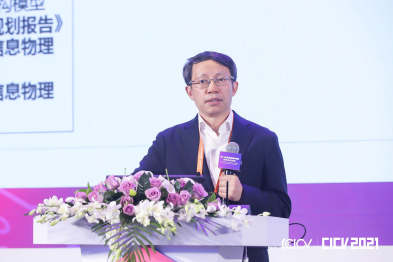 李克强：智能网联信息物理系统参考架构是实现中国方案的关键