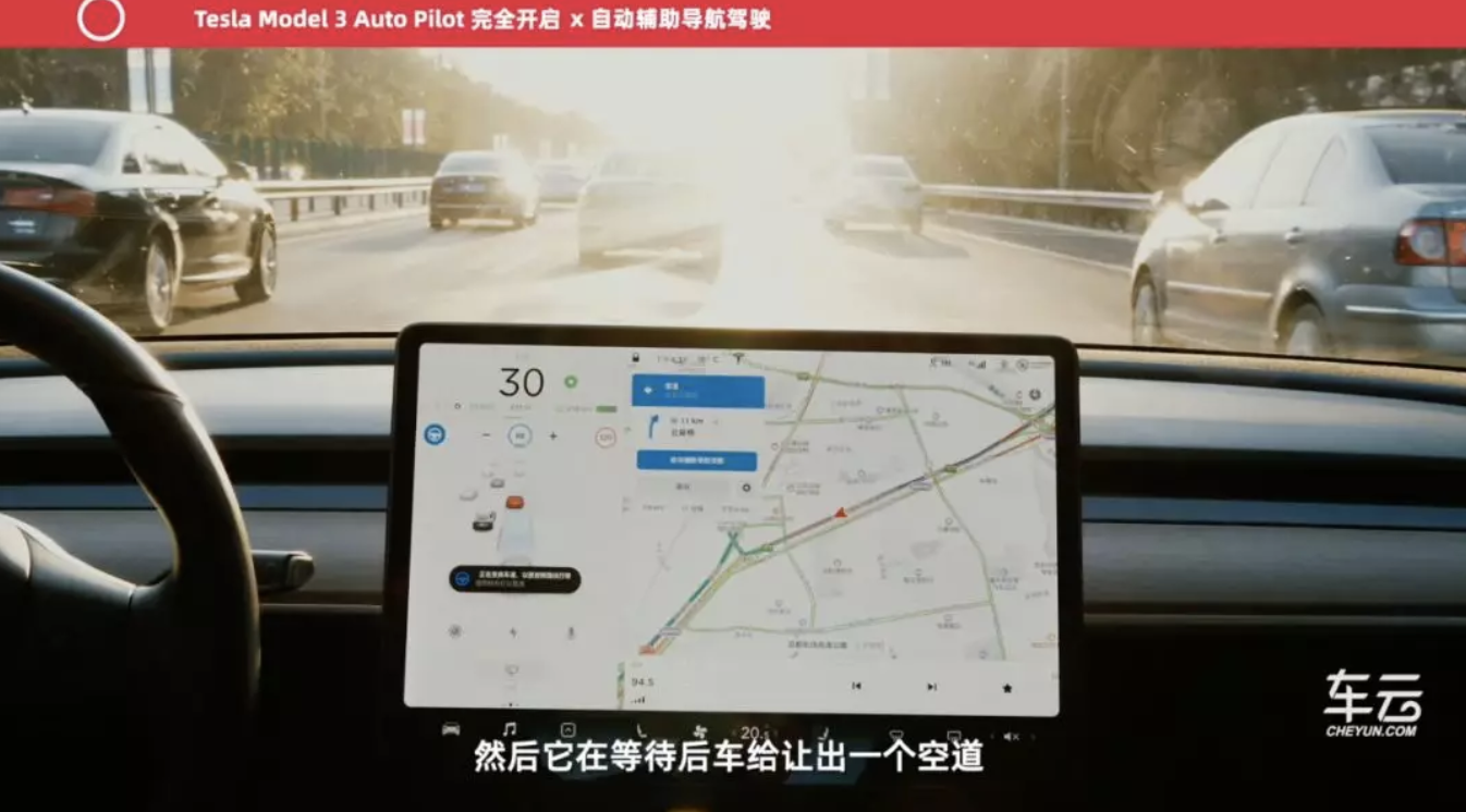 了不起的车 | 特斯拉model 3 autopilot自动辅助驾驶功能体验