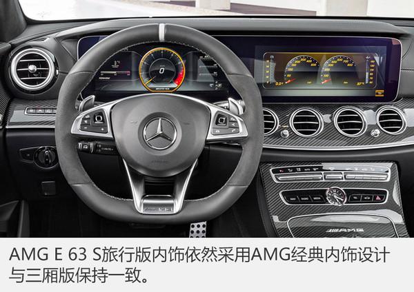 奔驰，汽车配置，AMG E63 S，奔驰AMG E63 S， 奔驰AMG E63 S 旅行版