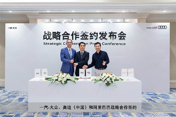 阿里巴巴签约现场