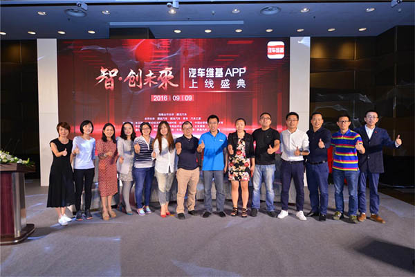 【汽车维基】全媒体矩阵创始人/CE0关囡 与媒体嘉宾合影
