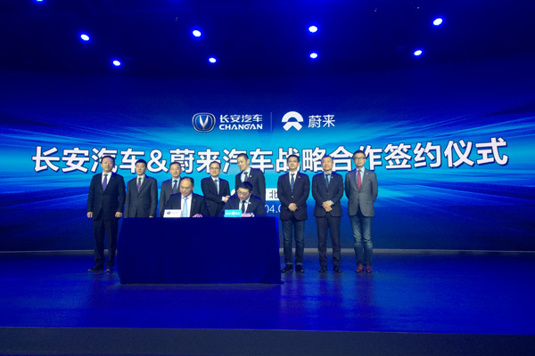 长安蔚来合作签约仪式现场