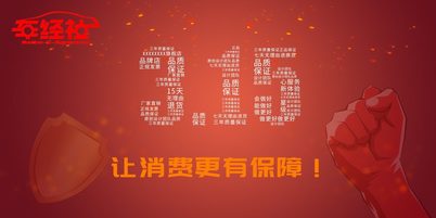 聚焦315丨今年谁会上榜？这些品牌要心慌慌了