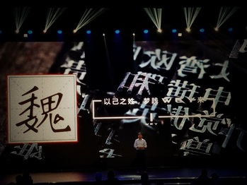 长城高端品牌WEY发布