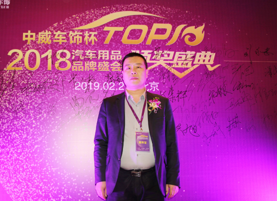 中国汽车维修行业协会养装美工委秘书长于新
