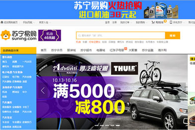 苏宁易购两家在京实体店将出售电动汽车