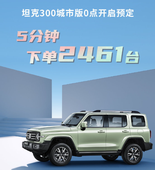 tank越野车300,tank越野车300多少钱