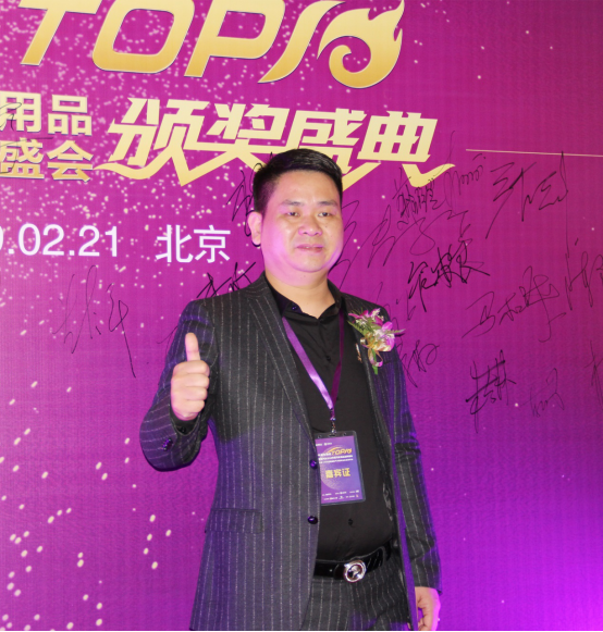 台州英雄联盟尤瓦汽车用品有限公司董事长李义庆