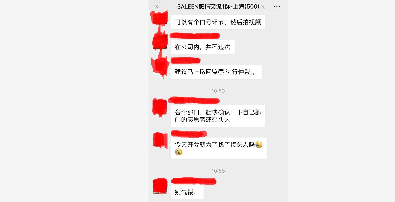 微信群正在商讨如何维权