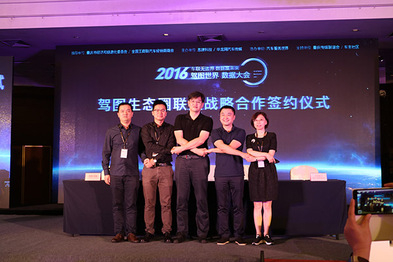 驾图：车联网大数据的价值验证之道