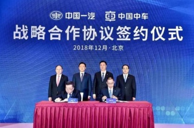 中国一汽与中国中车签署战略合作协议，加大新能源汽车技术合作共建