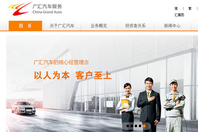 借壳后再定增，广汇汽车拟做大汽车融资租赁
