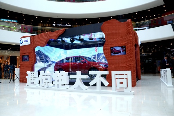 启动仪式现场