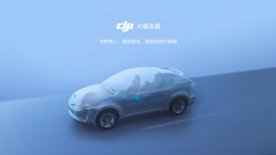 2021上海车展丨大疆车载首次亮相 推出三大场景智能驾驶解决方案