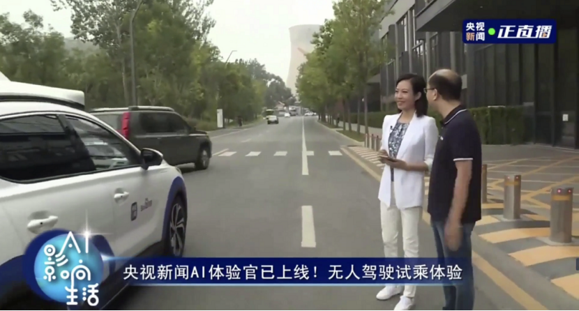 1600143083455.png 【APOLLO主新闻】中国自动驾驶迎来新突破:百度世界2020央视直播体验全无人驾驶921.png