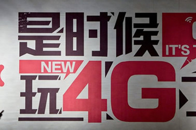 洞见 | 电信、联通、移动眼中的4G车联网：太早了，别闹！