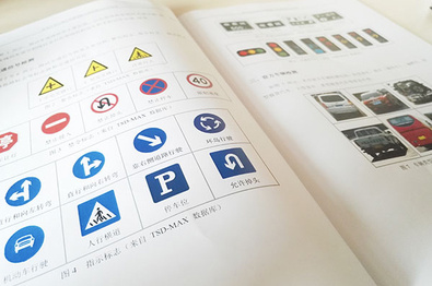 2016中国智能车挑战赛