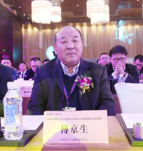 中国汽车工业咨询委员会副秘书长傅京生