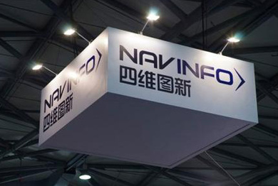 四维图新与长城汽车达成自动驾驶项目合作