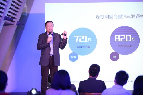 汽车之家董事长兼CEO陆敏