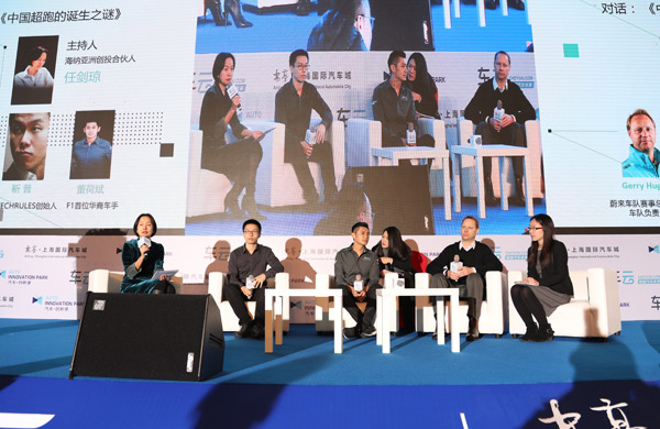 海纳亚洲创投合伙人任剑琼 主持《中国超跑诞生之谜》圆桌讨论