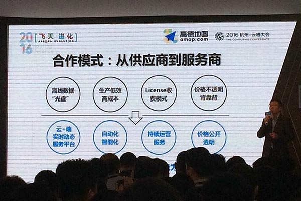 高德宣布高精度地图数据“免费”，玄机暗藏？ | 洞见
