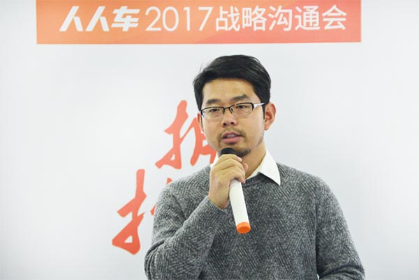 人人车创始人兼CEO 李健