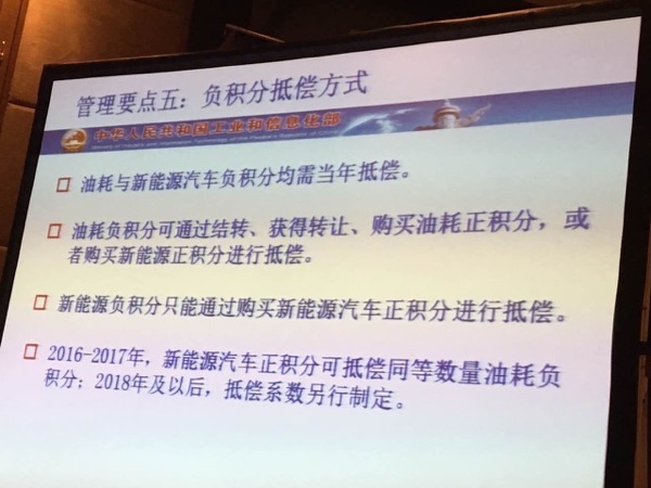 工信部解读油耗与新能源积分管理制度