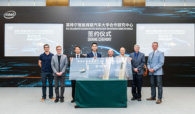 英特尔首个智能网联汽车大学合作研究中心在华启动