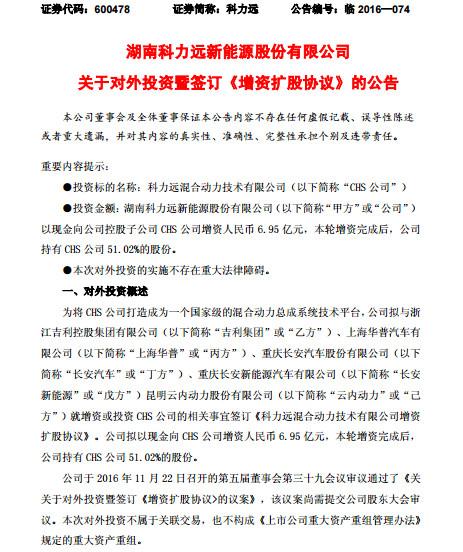 图为公告部分内容