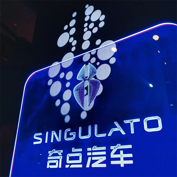 奇点汽车新品牌 logo及英文名称 Singulato