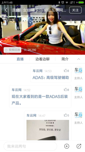 三场直播安排依次递进，观看人数亦是如此。