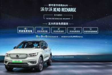 XC40牵手代言人华晨宇：Hej 新世界 沃尔沃XC40 RECHARGE广州车展焕新上市