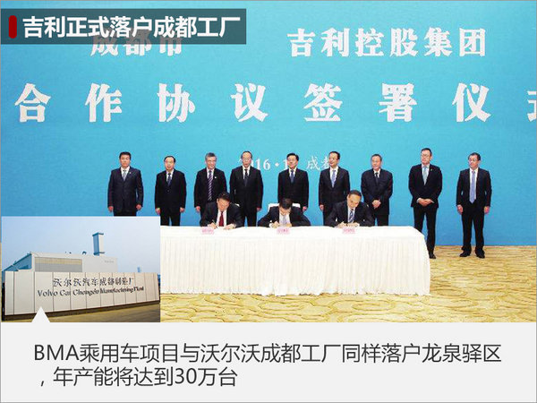 新能源车，高端车，吉利汽车，吉利汽车“20200”战略，吉利汽车四大模块化平台