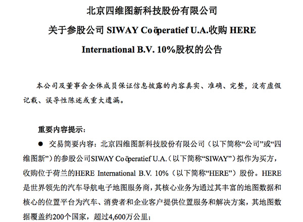 公告截图