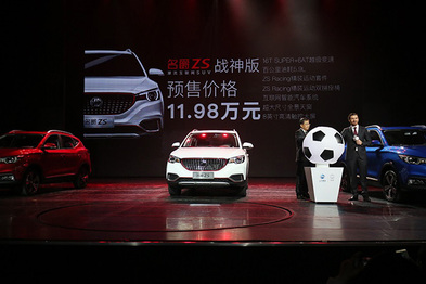名爵ZS战神版预售价11.98万元，为这一代年轻人而来