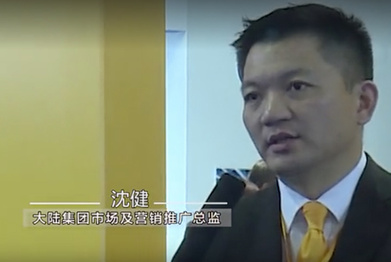 TECH TALK-大陆集团市场及营销推广总监沈健