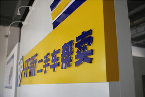 开新