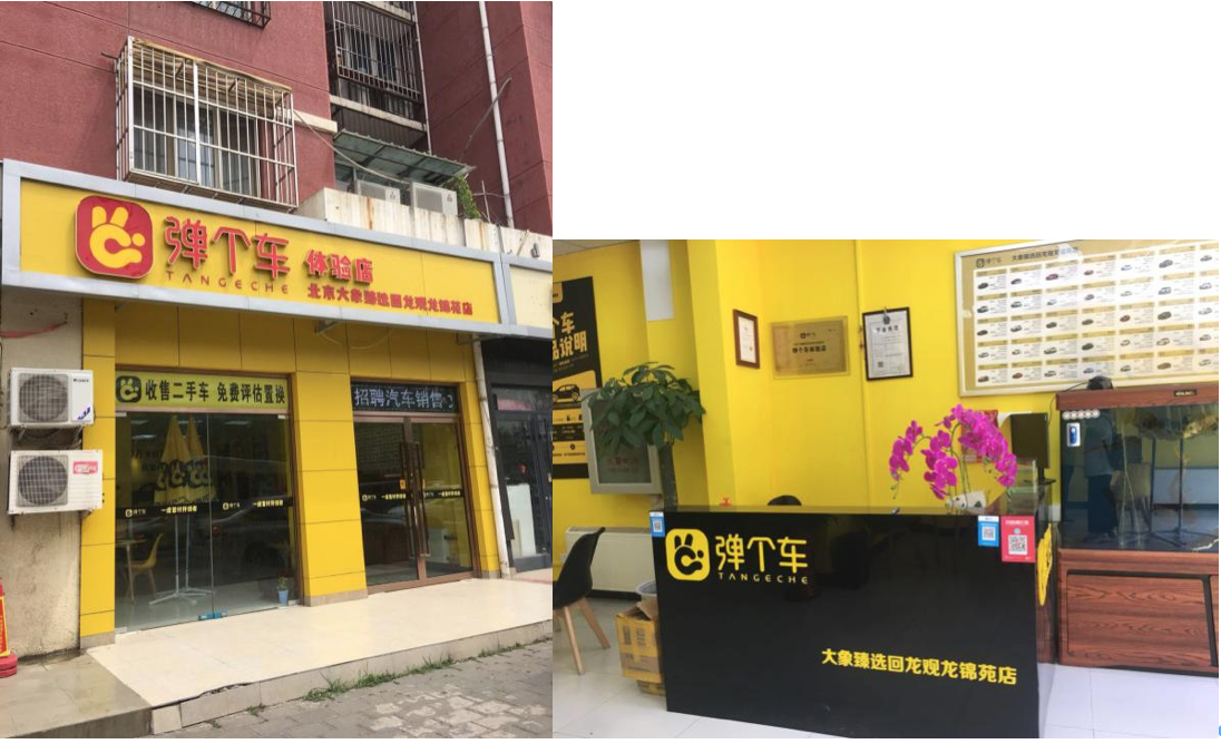 花生好车门店位于办公楼七层，更像办公地点而非用户咨询门店