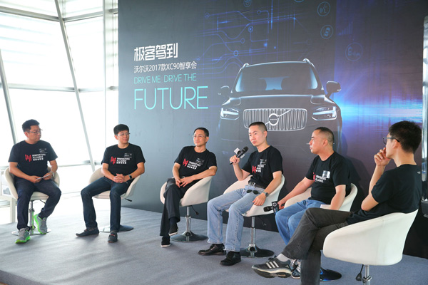 06-智享会上沃尔沃汽车与科技界大咖共话未来智能交通出行蓝图.jpg