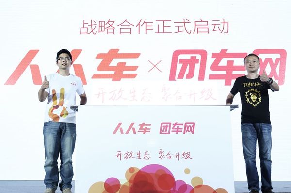 人人车创始人 李健（左）团车网创始人闻伟（右）