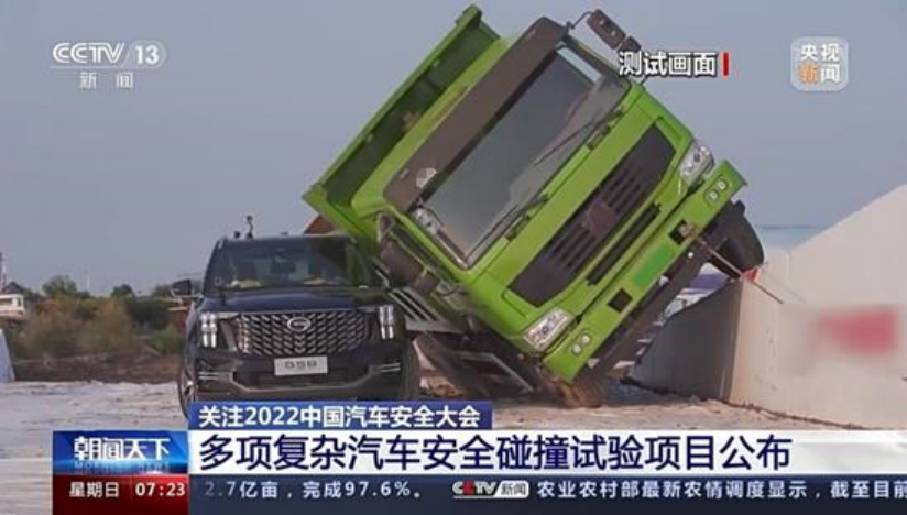 【新闻稿】全新第二代GS8获2022中国汽车安全大会TOP Safety认证(3)(1)494.png