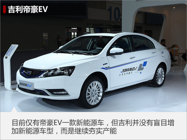 新能源车，高端车，吉利汽车，吉利汽车“20200”战略，吉利汽车四大模块化平台
