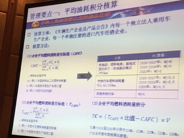工信部解读油耗与新能源积分管理制度