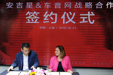 安吉星与车音网联手打造车联网运营新模式