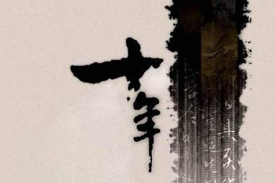 「十年之养」系列一：怎样造出像样的自主发动机