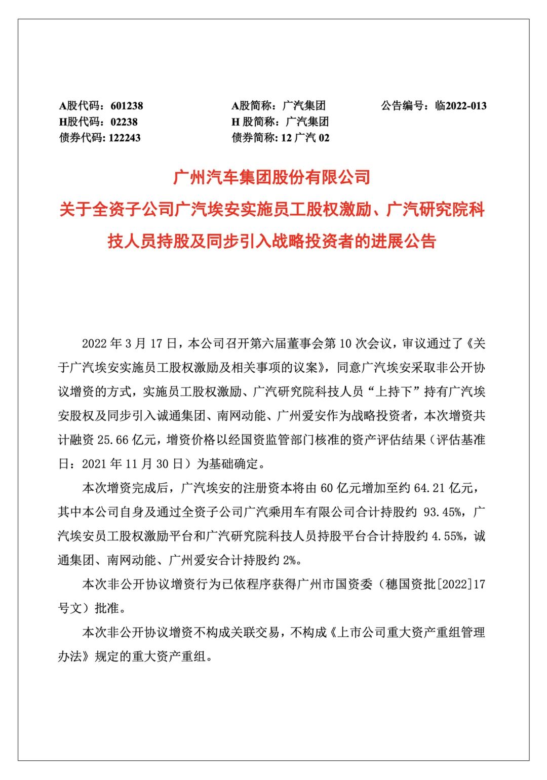 微信图片_20220318182038.jpg
